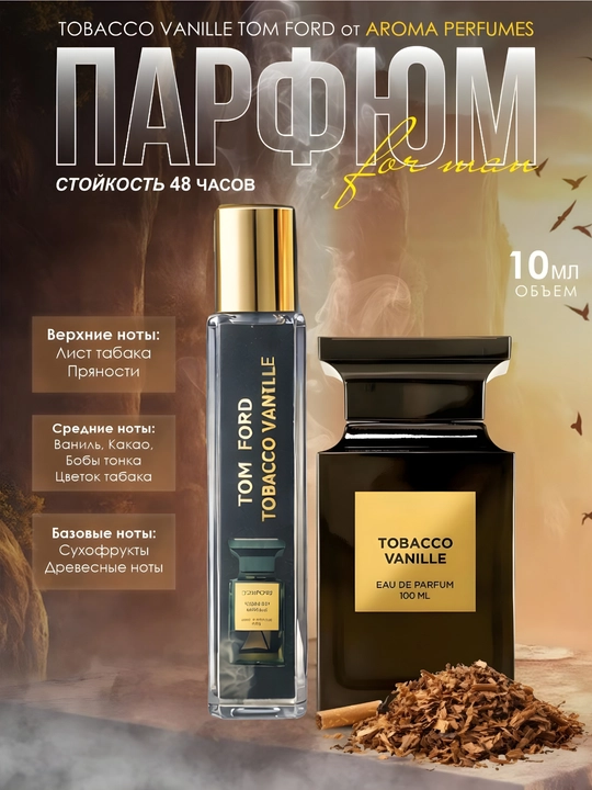 10ml Erkaklar uchun 5in1 atir to‘plami:You Tobacco Vanille,Bleu de Chanel,Versace,Hermes