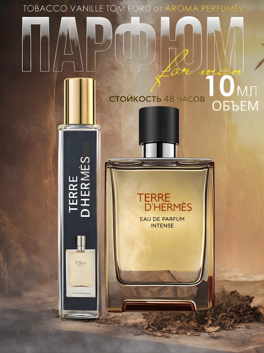 10ml Erkaklar uchun 5in1 atir to‘plami:You Tobacco Vanille,Bleu de Chanel,Versace,Hermes
