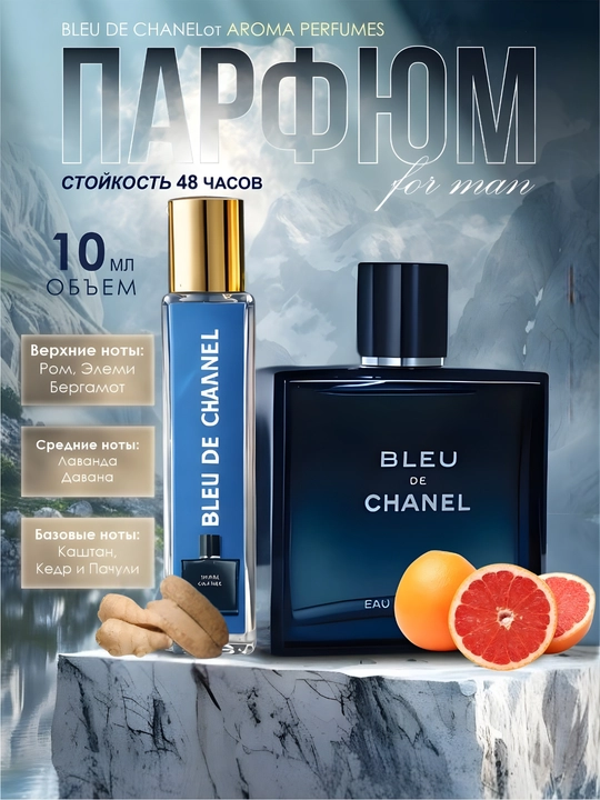 10ml Erkaklar uchun 5in1 atir to‘plami:You Tobacco Vanille,Bleu de Chanel,Versace,Hermes