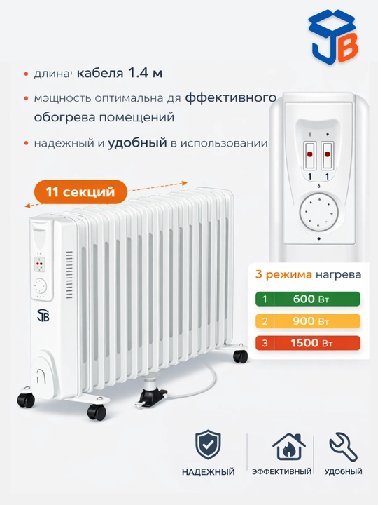 Moyli JB isitgich,2500Vt quvvatli termostatli pech,11 ta qovurg‘a,30 kv.m gacha,shovqinsiz