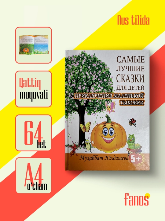 Bolalar uchun eng yaxshi ertaklar - rus tilida - 