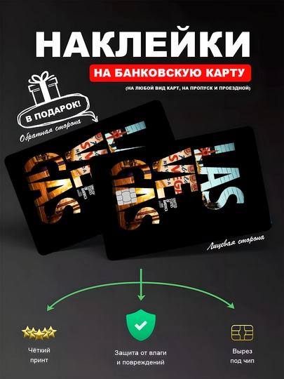 Наклейкa на банковскую карту, водостойкая — YUMIKO-CARD-АЛЫЙ