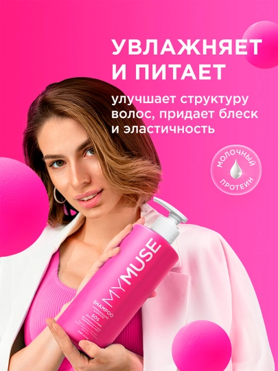 Укрепляющий шампунь ''My Muse'', SOS-восстановление , 1000 мл