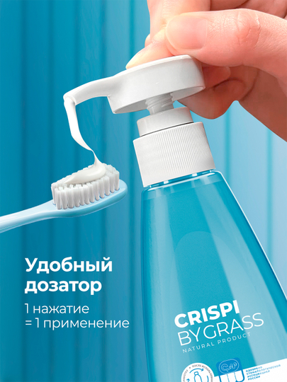Зубная паста Crispi. Отбеливающая флакон 250 мл