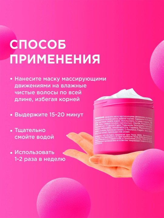 My Muse маска для волос SOS-восстановление, 300 мл