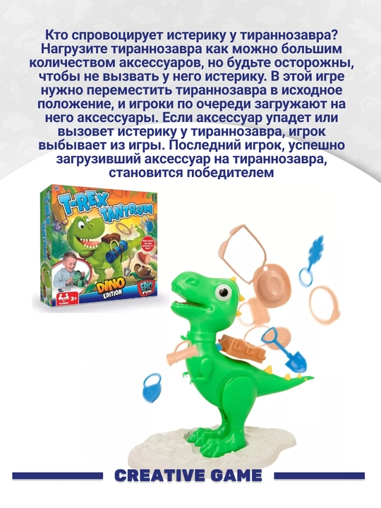 HTI stol o'yini T-Rex Tantrum