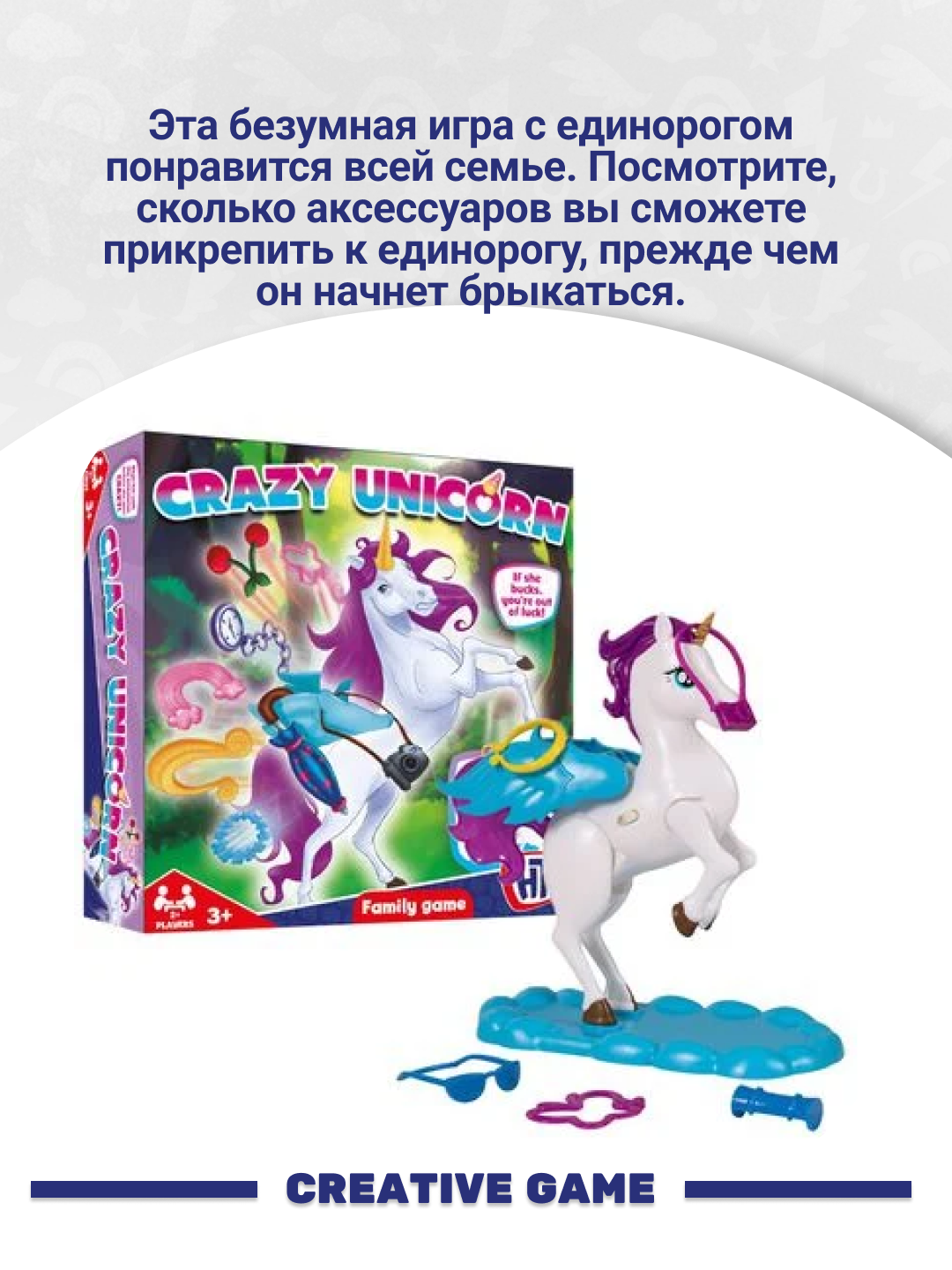Hti stol o'yini Crazy Unicorn o'yini