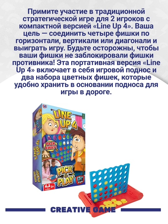 4 Pick & Play up hti va Rrtxb chiziq