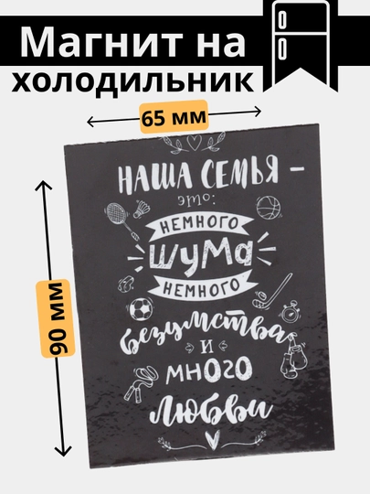 Sovutgich magnitlari "Uy qoidalari, ona qoidalari, oshxona qoidalari va boshqalar"