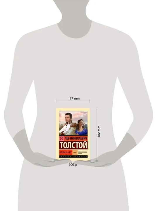 Война и мир. Кн.2, [тт. 3, 4. Толстой Л.Н.