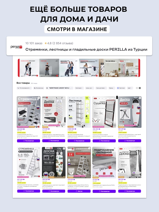 Гладильная доска с подставкой для больших утюгов, антипригарным чехлом Perilla Irina
