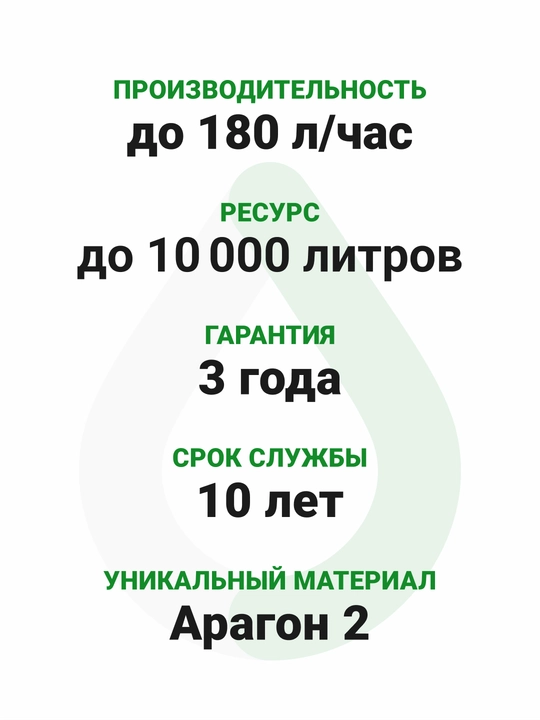 Фильтр для воды под мойку Гейзер Классик для жесткой воды, с краном, от накипи