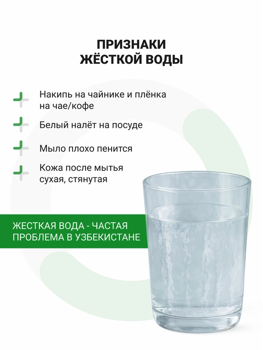 Фильтр для воды под мойку Гейзер Классик для жесткой воды, с краном, от накипи