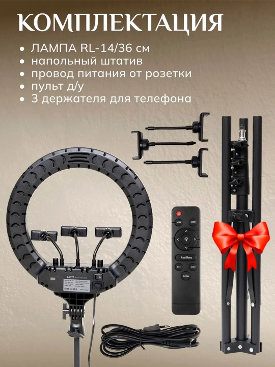 Tripodli halqali chiroq, 36 sm NP-18, NP-21