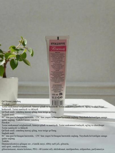 Кремы для рук Klin-Cosmetika питательный и увлажняющий , приятным ароматом, 125 г