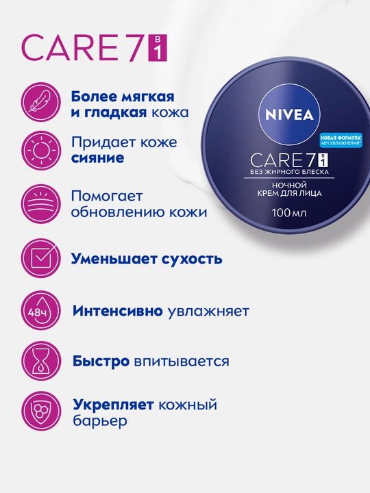 Yuz uchun krem NIVEA Care, 100 ml