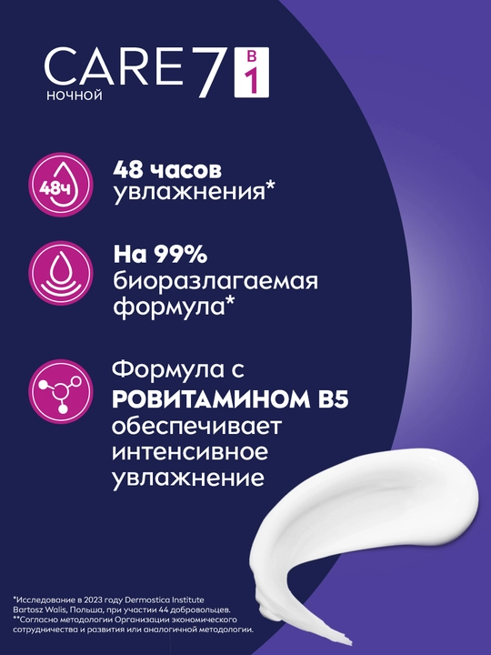 Yuz uchun krem NIVEA Care, 100 ml