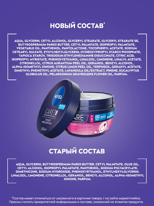 Yuz uchun krem NIVEA Care, 100 ml