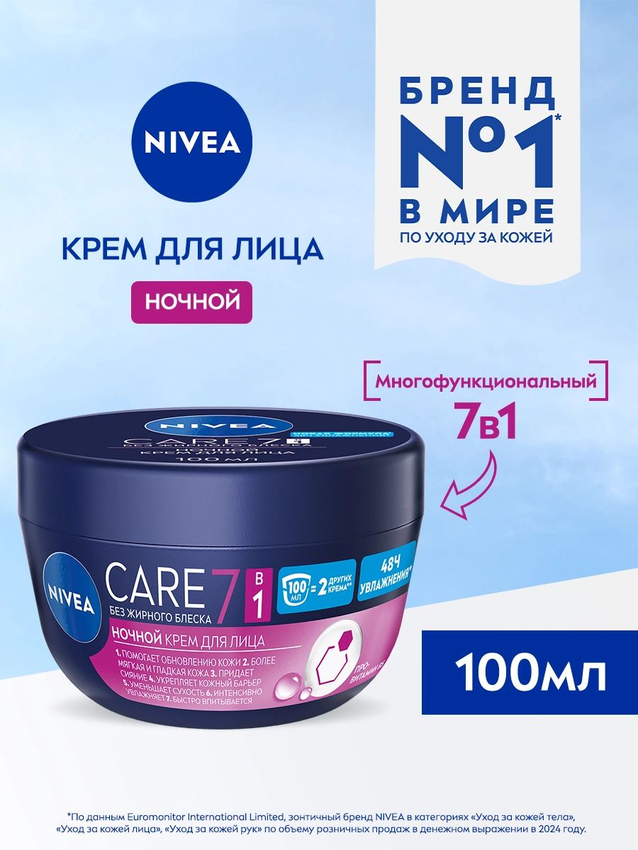 Yuz uchun krem NIVEA Care, 100 ml