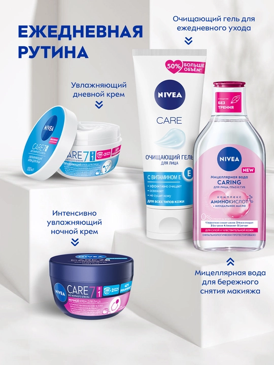 Yuz uchun krem NIVEA Care, 100 ml