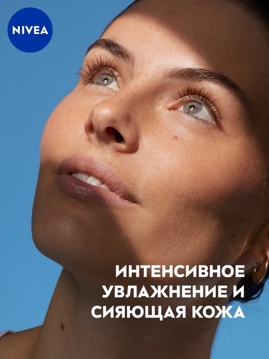 Yuz uchun krem NIVEA Care, 100 ml