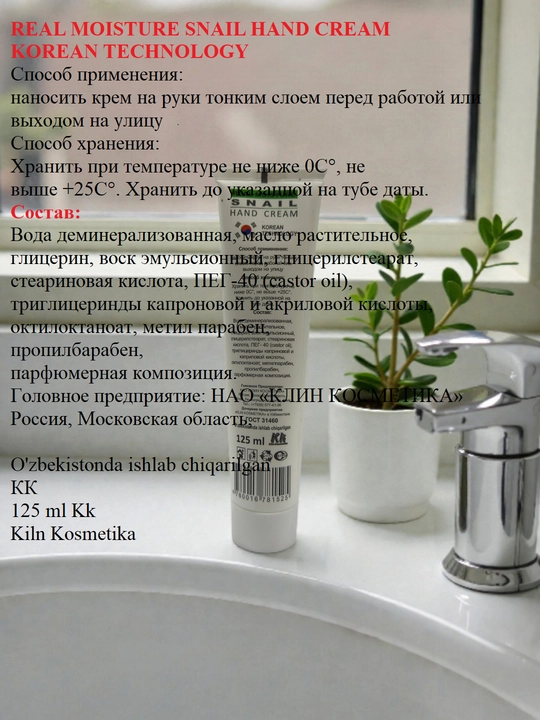 Кремы для рук Klin-Cosmetika питательный и увлажняющий , приятным ароматом, 125 г