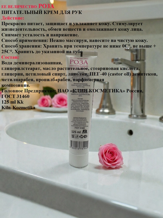 Кремы для рук Klin-Cosmetika питательный и увлажняющий , приятным ароматом, 125 г