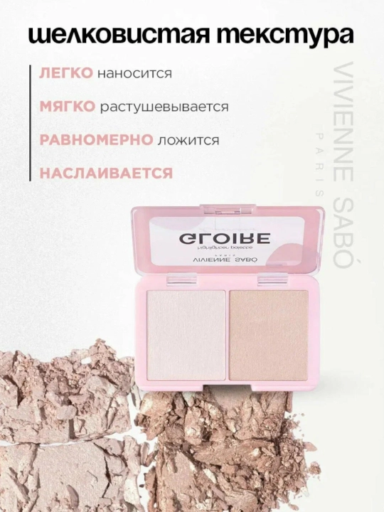 Хайлайтер для лица Vivienne Sabo Gloire D'amour highlighter duo