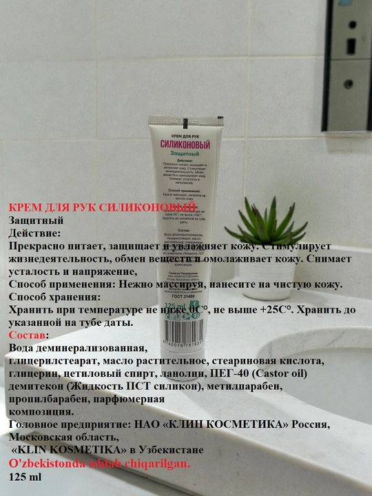 Кремы для рук Klin-Cosmetika питательный и увлажняющий , приятным ароматом, 125 г