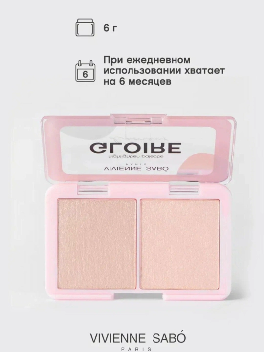 Хайлайтер для лица Vivienne Sabo Gloire D'amour highlighter duo