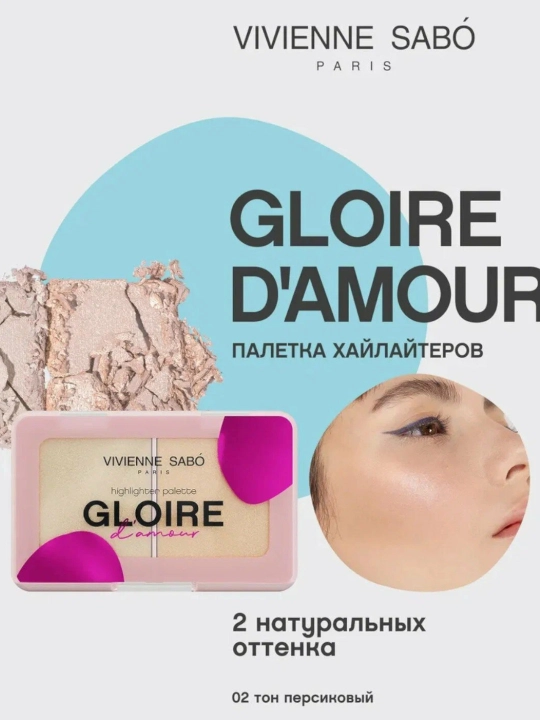 Хайлайтер для лица Vivienne Sabo Gloire D'amour highlighter duo - 