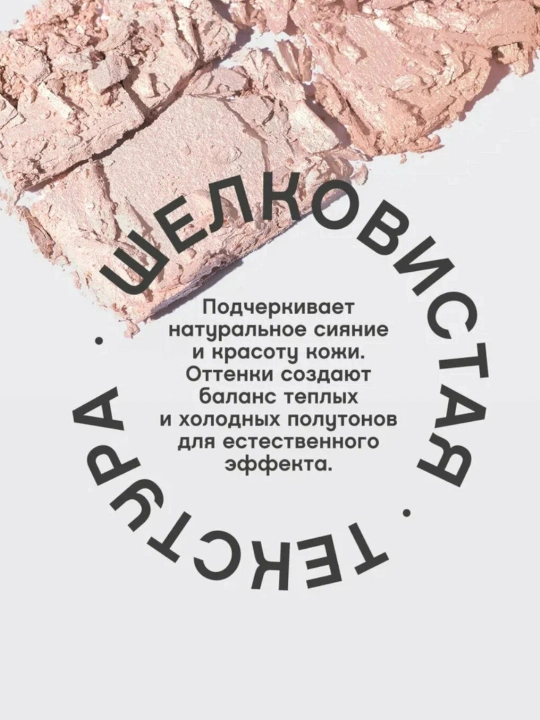 Хайлайтер для лица Vivienne Sabo Gloire D'amour highlighter duo