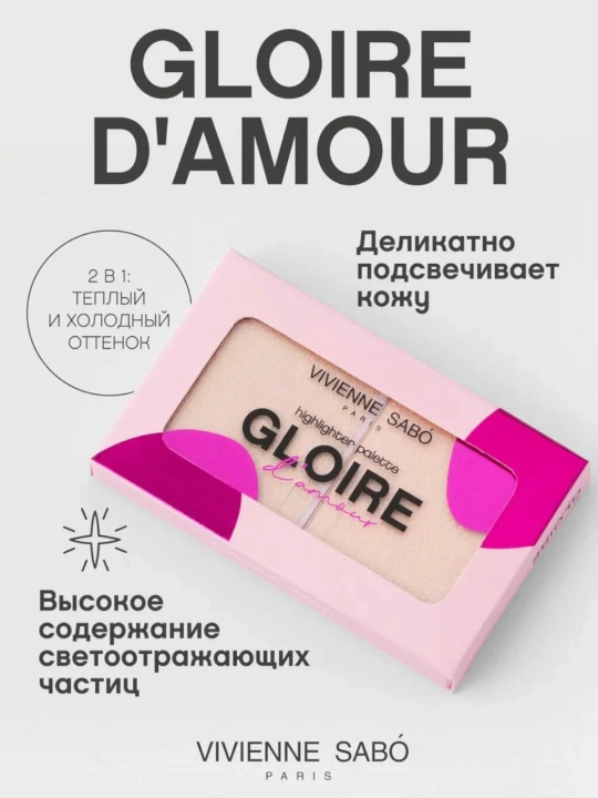 Хайлайтер для лица Vivienne Sabo Gloire D'amour highlighter duo