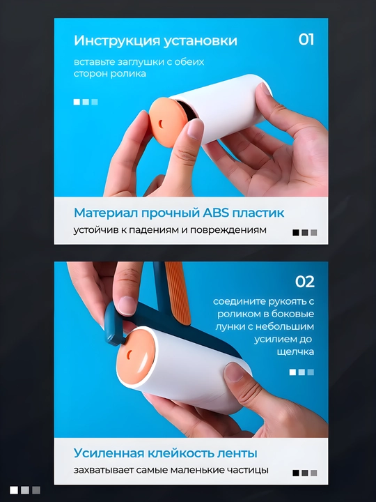 Липкий ролик для чистки одежды от шерсти, волос и пыли