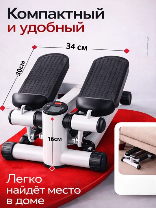 Displey va espanderlarga ega ixcham stepper — uy mashg‘ulotlari uchun KECHITE