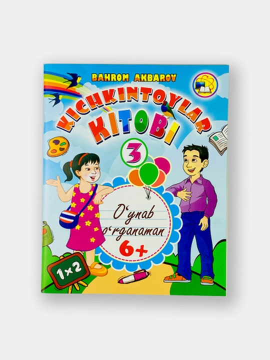 Bahrom Akbarov: Kichkintoylar kitobi, 3 kitob - 