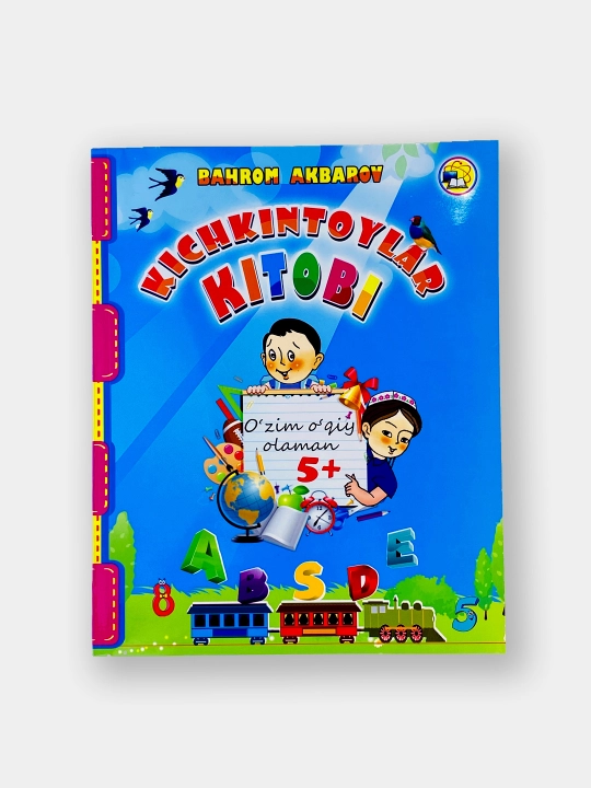 Bahrom Akbarov: Kichkintoylar kitobi (1 kitob) - 