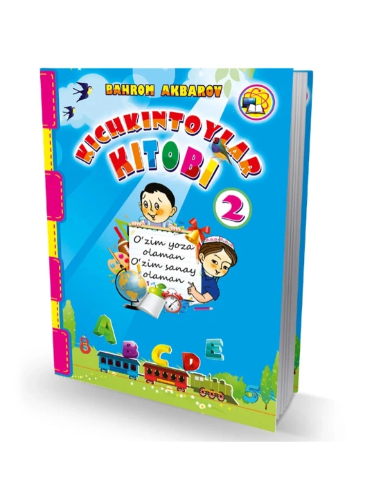 Bahrom Akbarov: Kichkintoylar kitobi, 2 kitob - 
