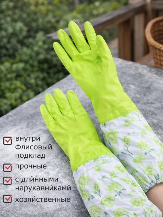 Перчатки резиновые хозяйственные, внутренний слой, хлопок