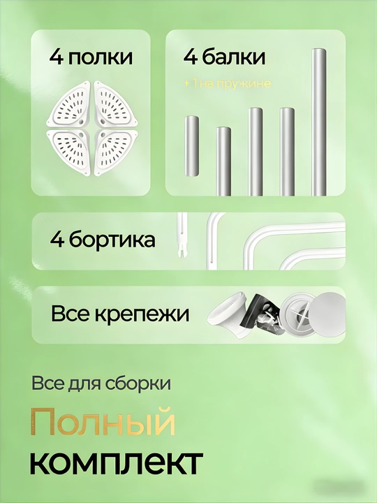 Телескопическая угловая полка для ванной и душа, без сверления, 4 яруса