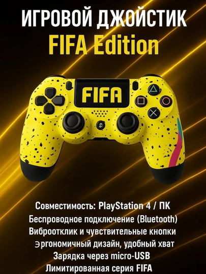 Беспроводной геймпад PS4, джойстик для компьютера и игровой приставки Sony PlayStation — GALAXXY-PS4DUAO-ЖЕЛТ