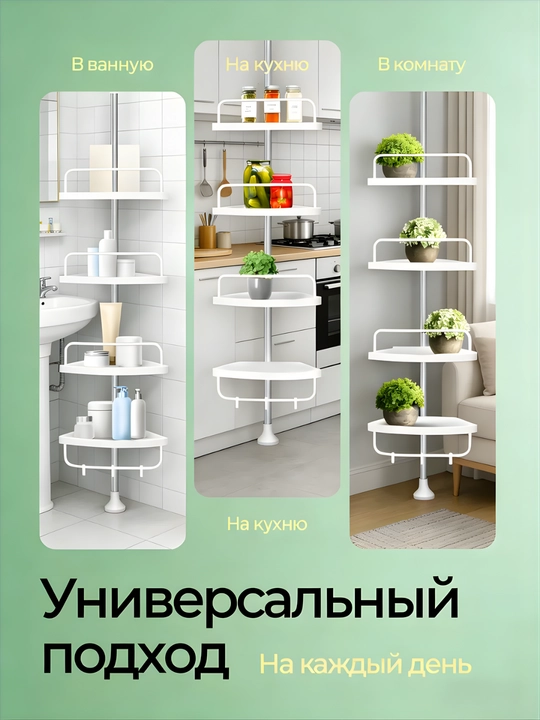 Телескопическая угловая полка для ванной и душа, без сверления, 4 яруса