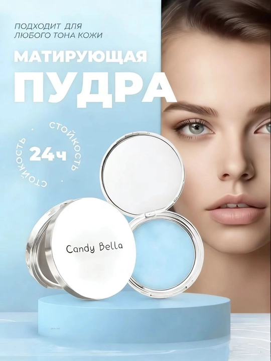 Пудра для лица Candy Bella, кремовая основа, матирующая, бесцветная, компактная, 10 г - 