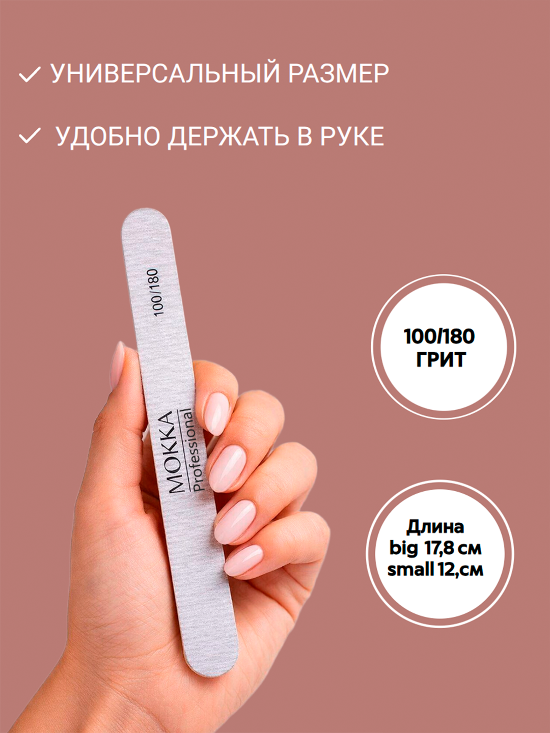Пилка для ногтей, пилки для маникюра, на деревянной основе MOKKA