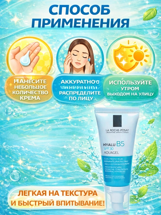 Ajinlarga qarshi,namlovchi,terini tiklovchi,elastiklik beruvchi Hyalu B5 SPF30 aquagel 50ml