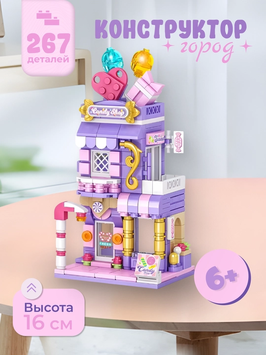3D Konstruktor, Lego bilan mos, City, shahar, rivojlantiruvchi o‘yinchoq - 