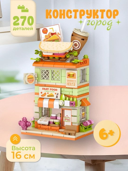 3D Konstruktor, Lego bilan mos, City, shahar, rivojlantiruvchi o‘yinchoq - 