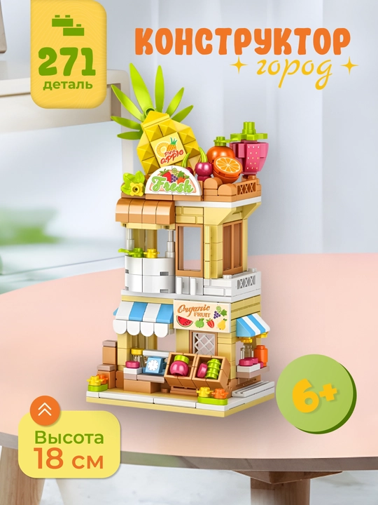 3D Konstruktor, Lego bilan mos, City, shahar, rivojlantiruvchi o‘yinchoq - 