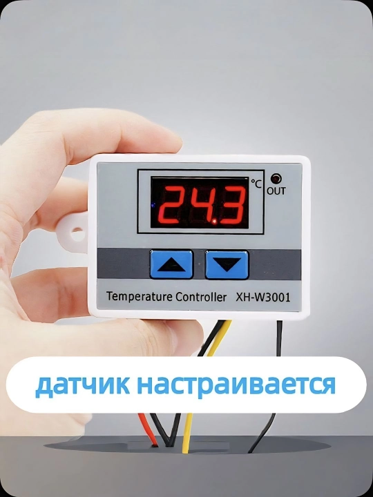 Терморегулятор, контроллер температуры для нагрева и охлаждения W3001, W3002, 220V