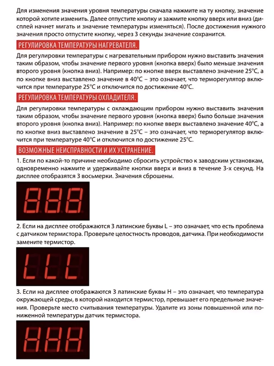 Терморегулятор, контроллер температуры для нагрева и охлаждения W3001, W3002, 220V